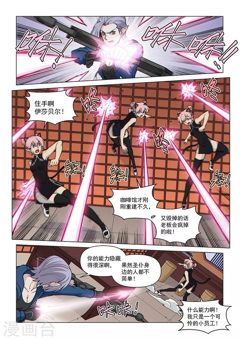 第95话2 被盯上的人