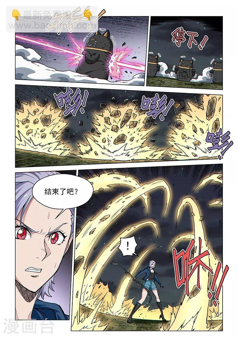 第96话1 奇门遁甲