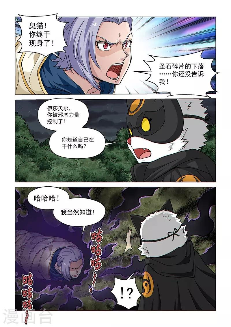 第96话2 奇门遁甲
