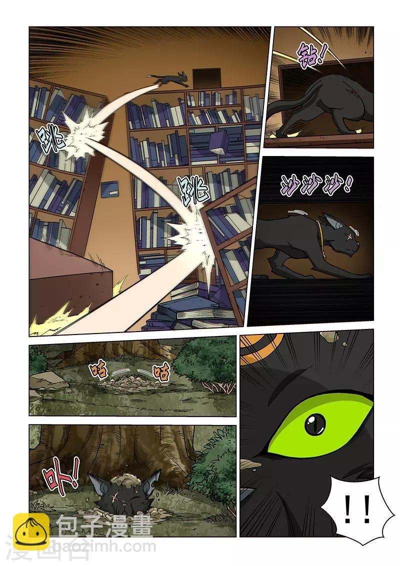 第96话2 奇门遁甲