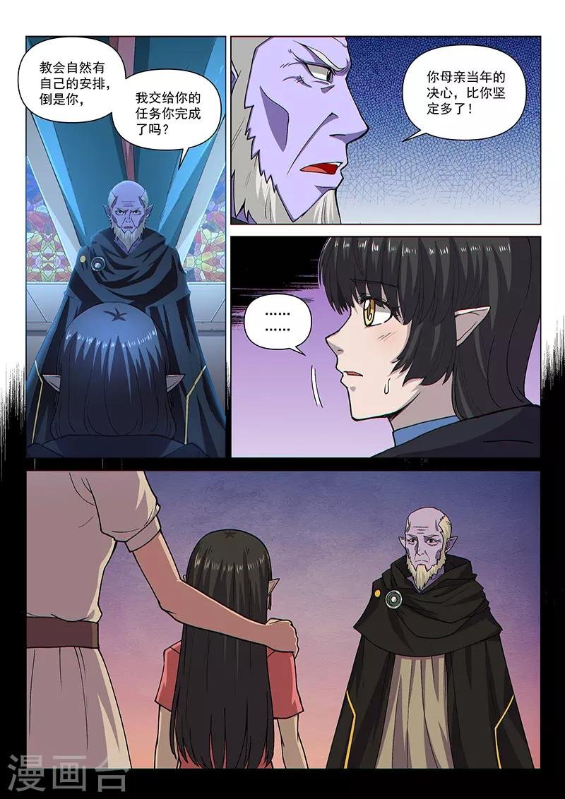 第97话1 希菲斯的秘密