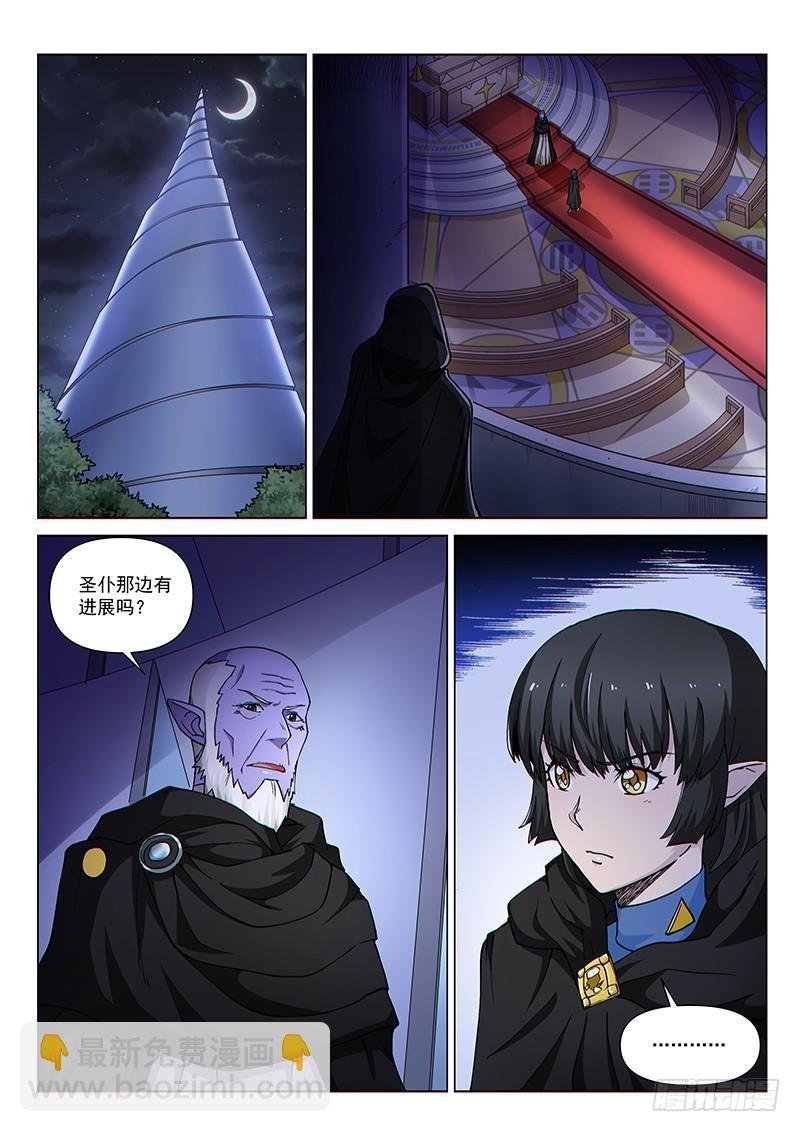 第98话1 御气对决