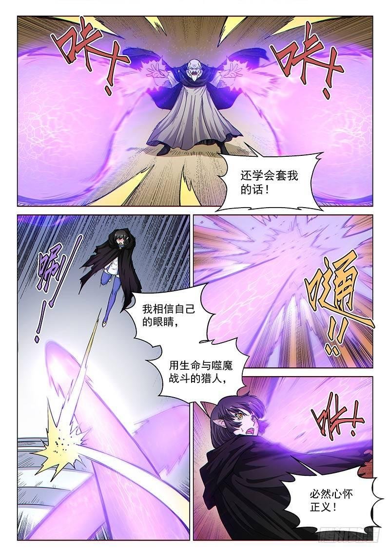 第98话1 御气对决
