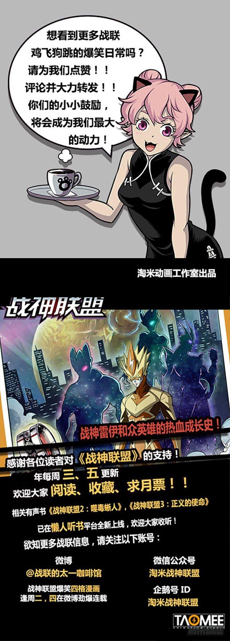 第98话1 御气对决