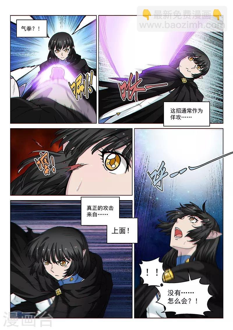 第98话2 御气对决