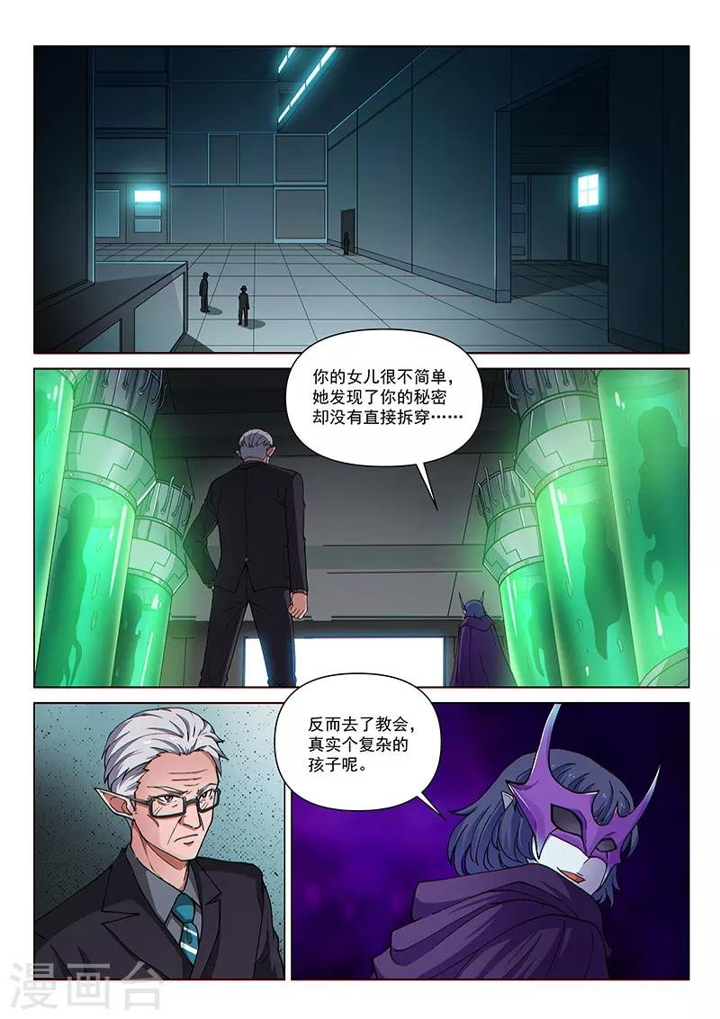 第99话2 隐秘工厂
