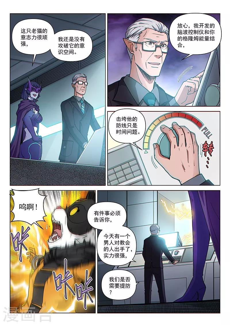 第99话2 隐秘工厂