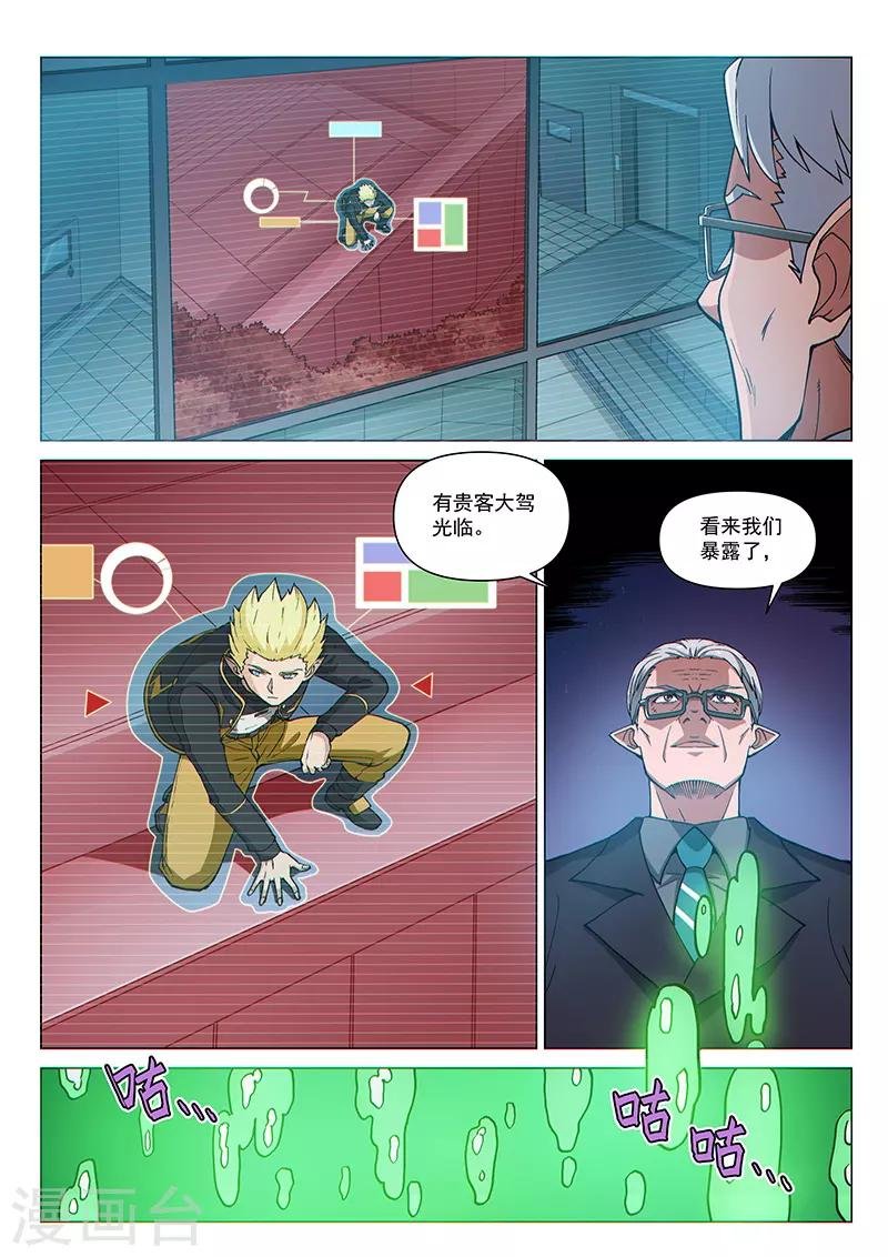 第99话2 隐秘工厂