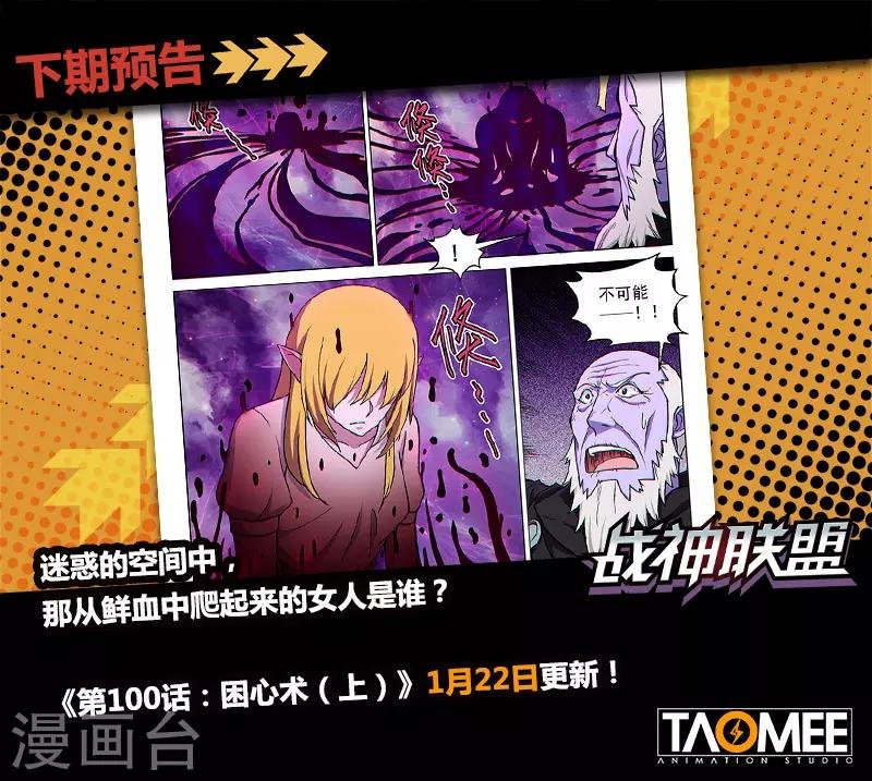 第99话2 隐秘工厂