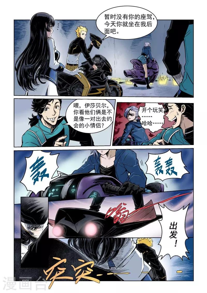 第11话1 重装出击