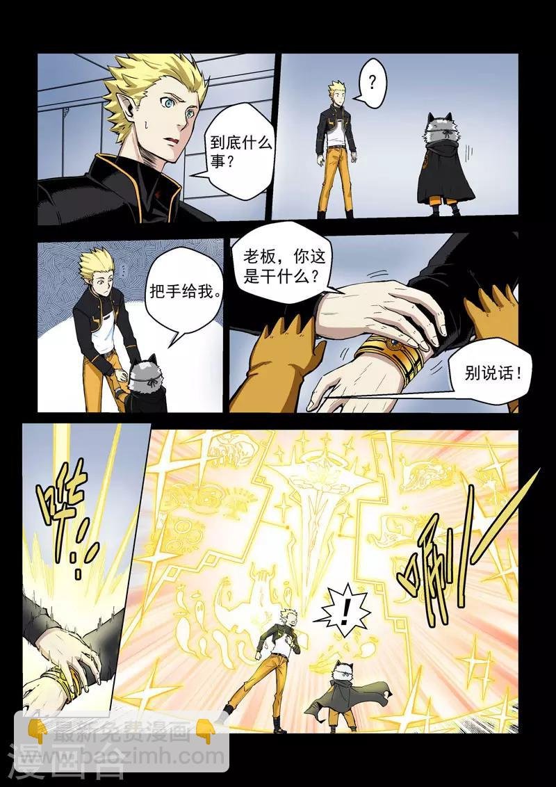 第11话1 重装出击