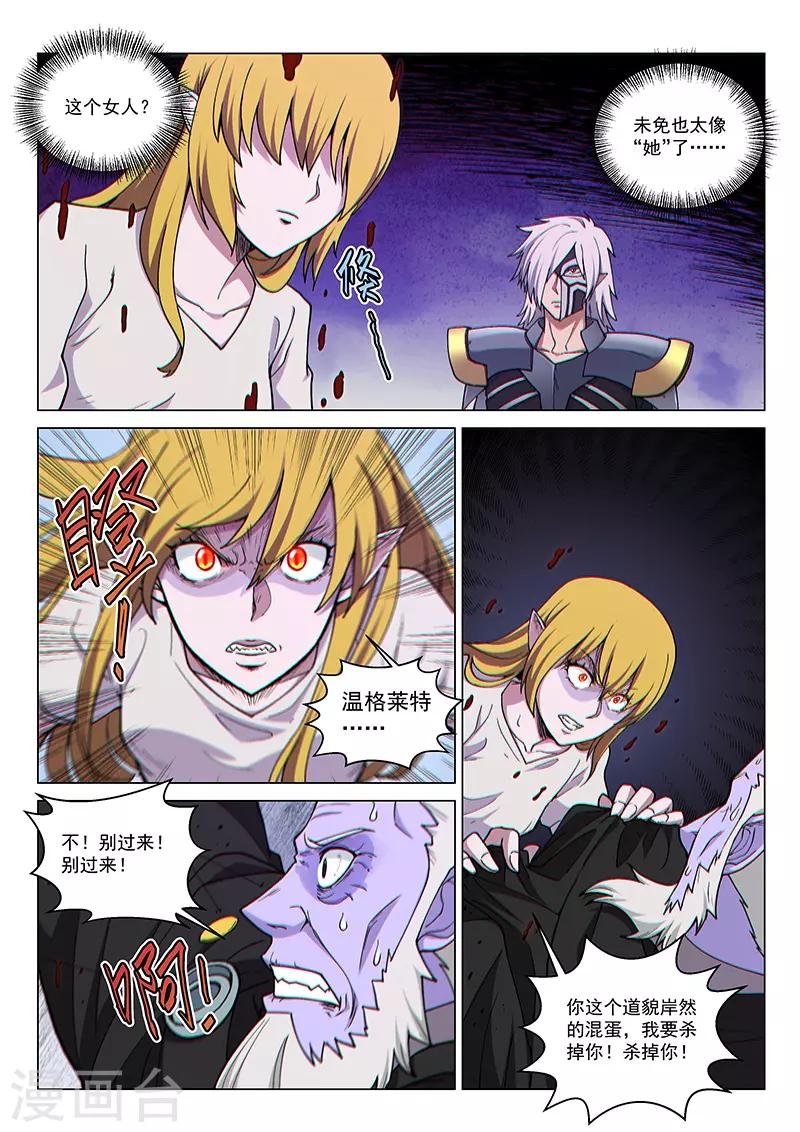 第100话1 困心术