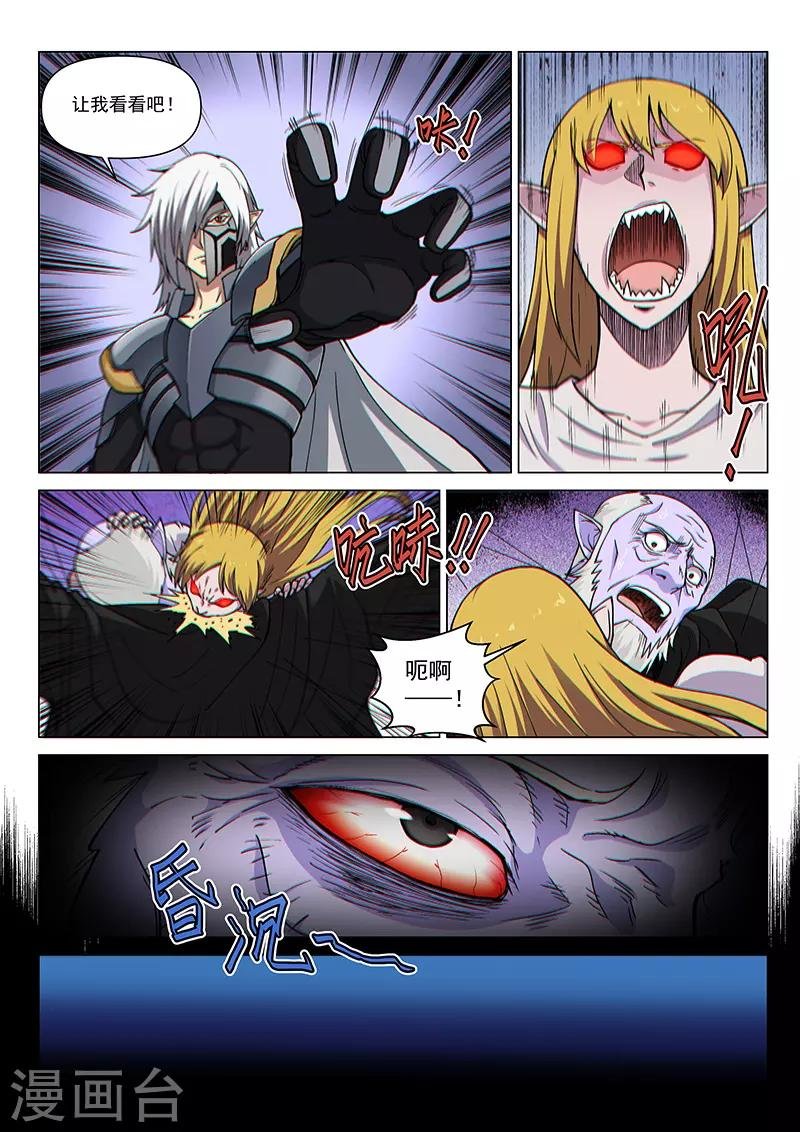 第100话1 困心术