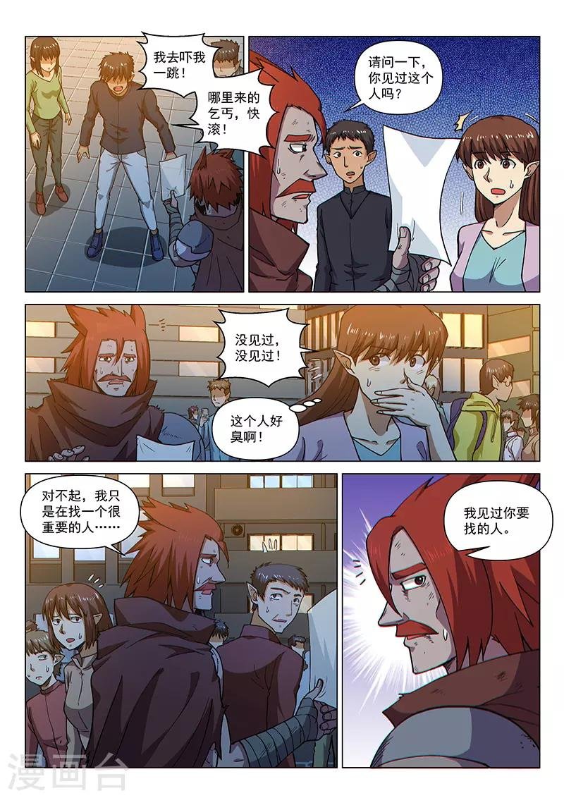 第100话2 困心术