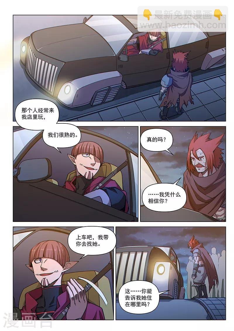 第100话2 困心术