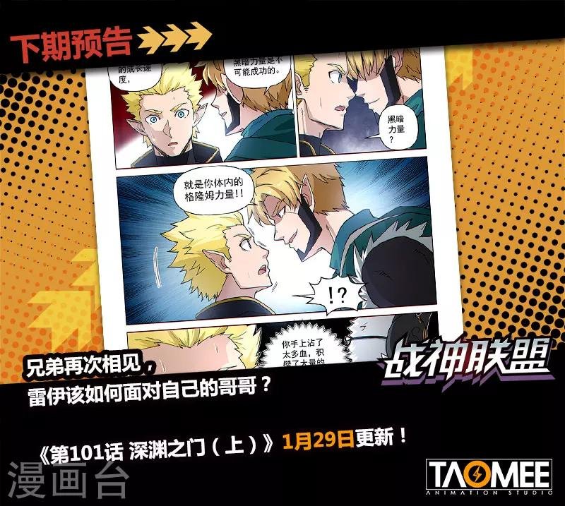 第100话2 困心术