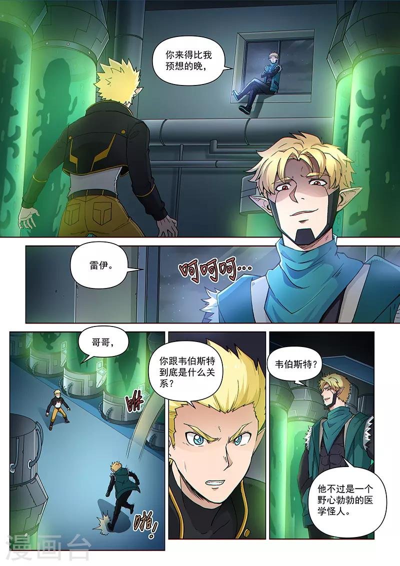 第101话1 深渊之门