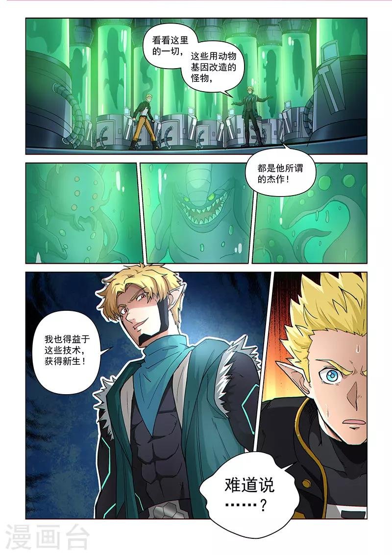 第101话1 深渊之门