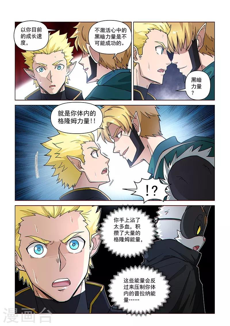 第101话1 深渊之门