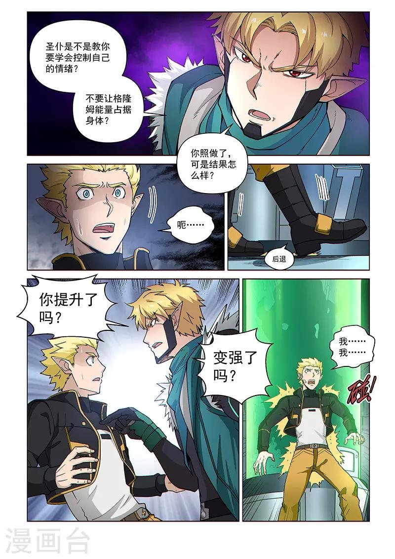 第101话1 深渊之门