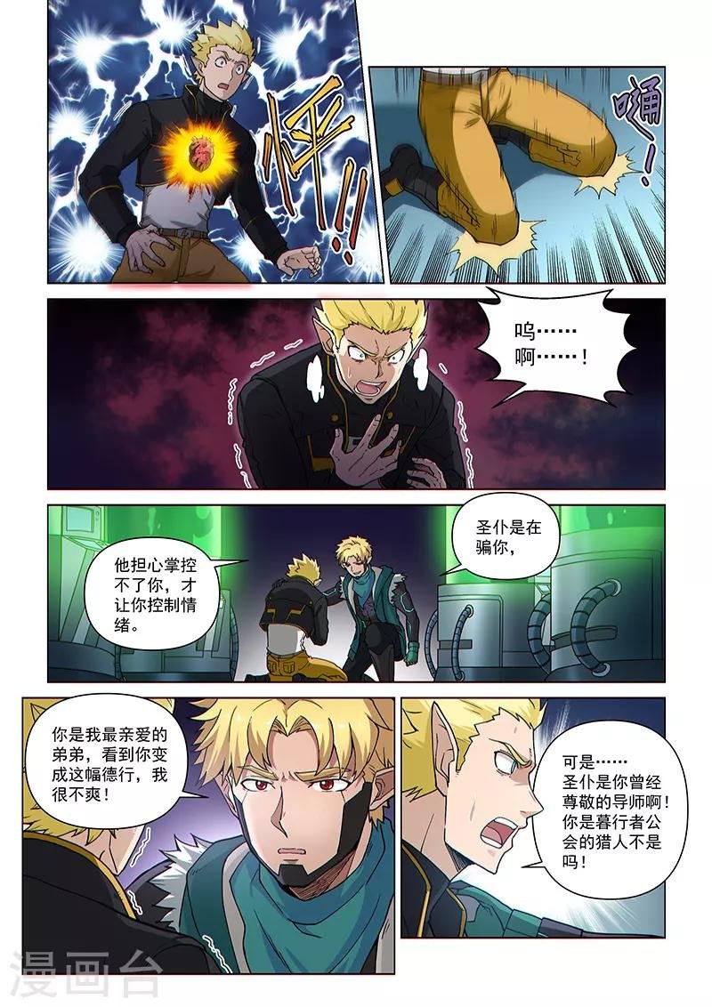 第101话1 深渊之门