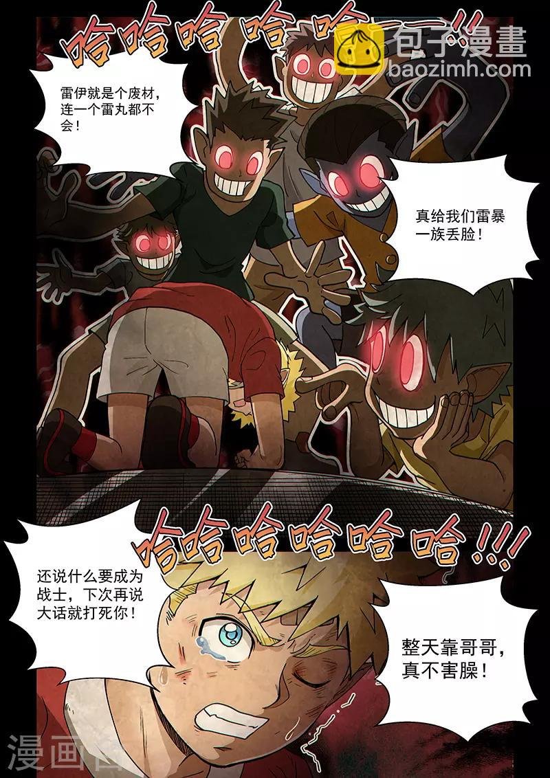 第101话2 深渊之门