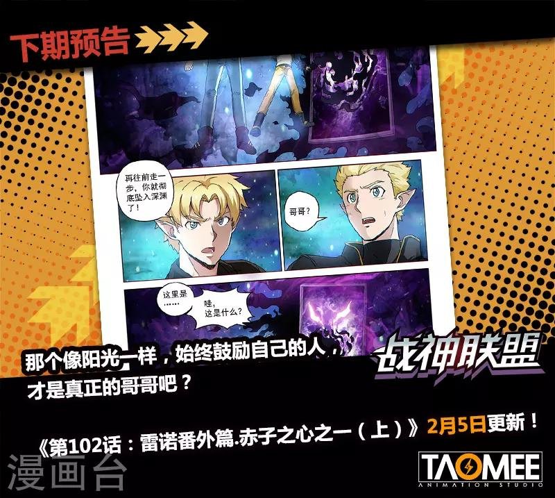 第101话2 深渊之门