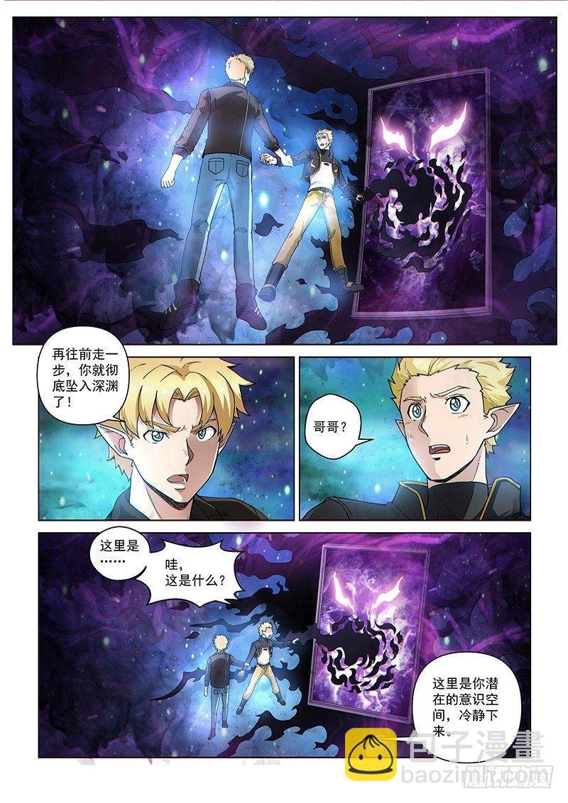 第102话1 雷诺番外 赤子之心之一