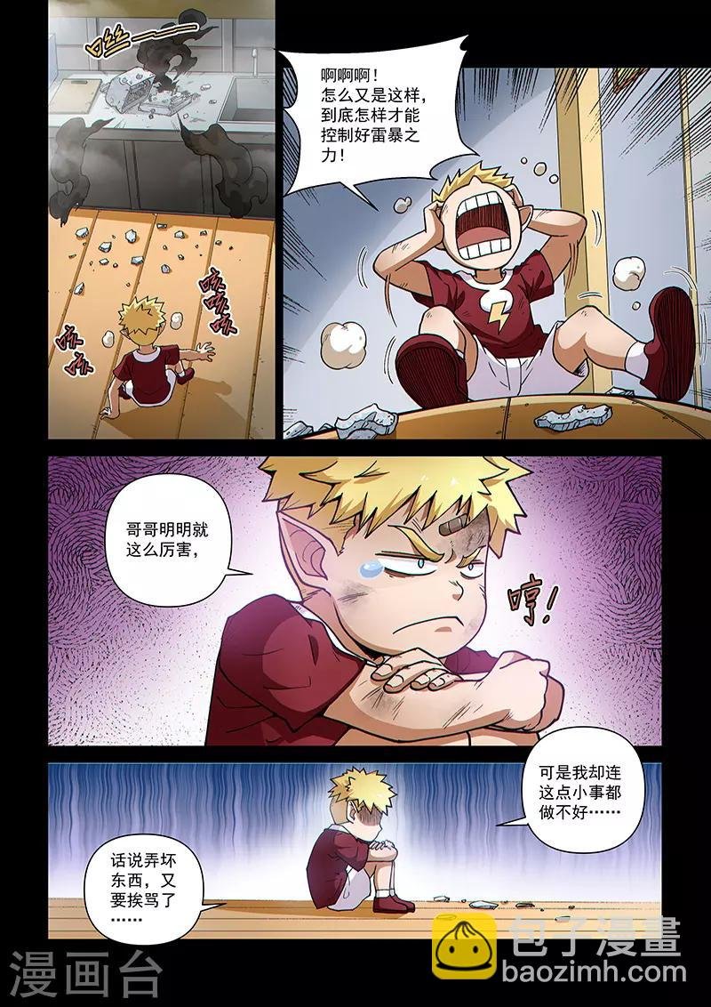 第102话2 雷诺番外 赤子之心之一
