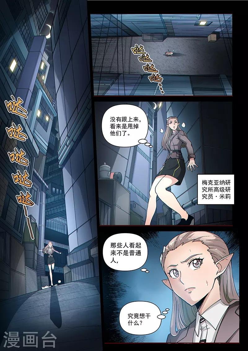 第102话2 雷诺番外 赤子之心之一