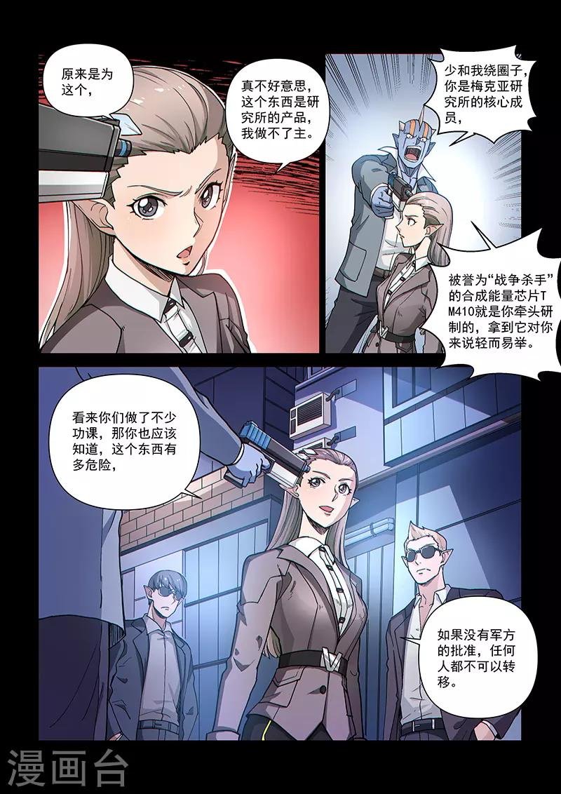 第102话2 雷诺番外 赤子之心之一