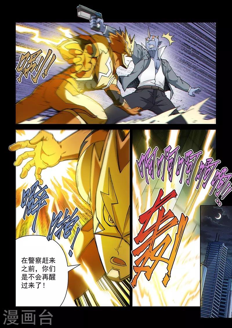 第103话1 雷诺番外 赤子之心之二