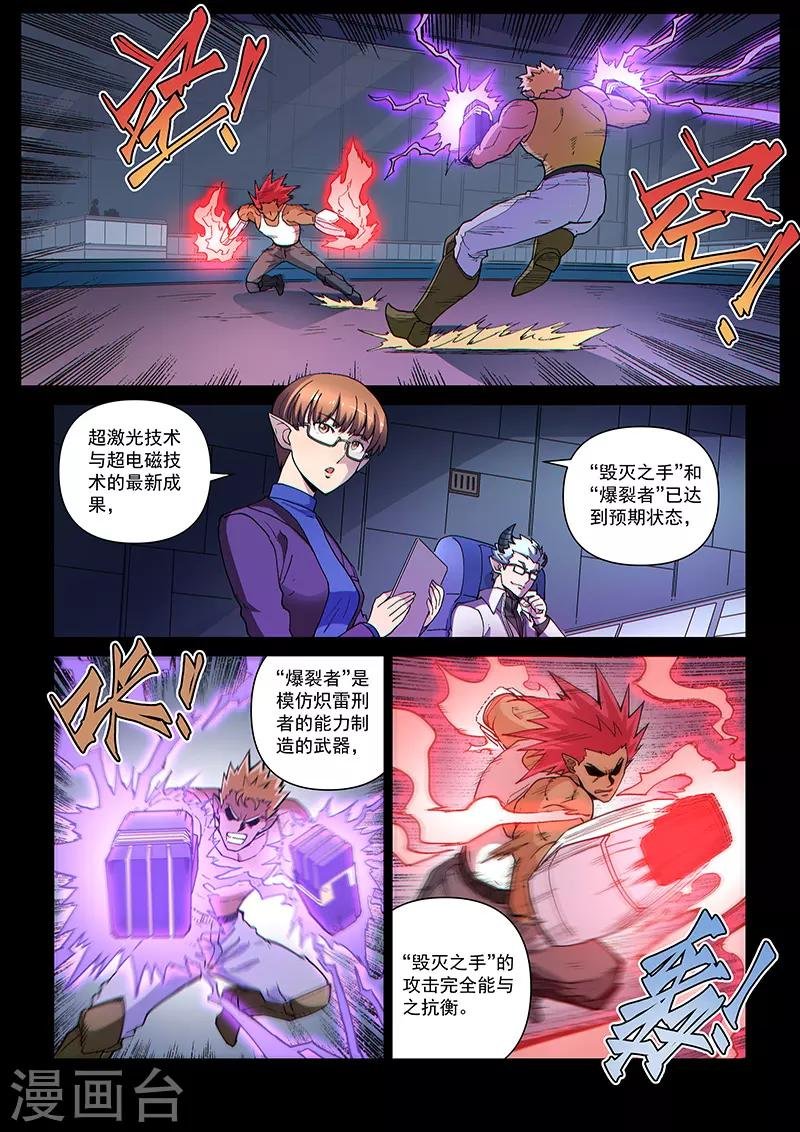 第103话1 雷诺番外 赤子之心之二