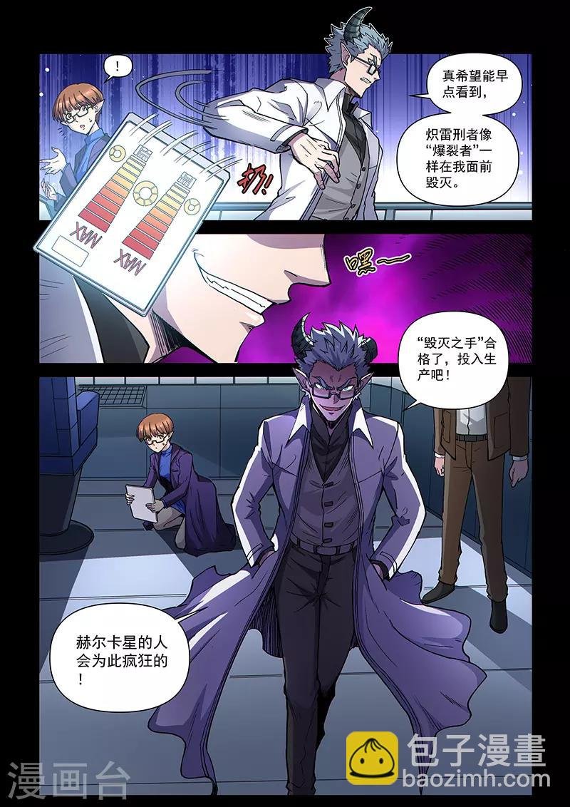 第103话2 雷诺番外 赤子之心之二