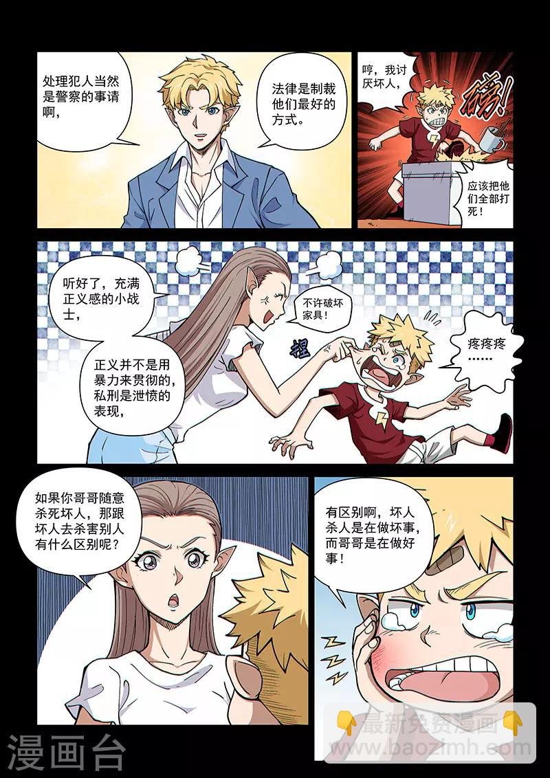 第104话1 雷诺番外 赤子之心之三