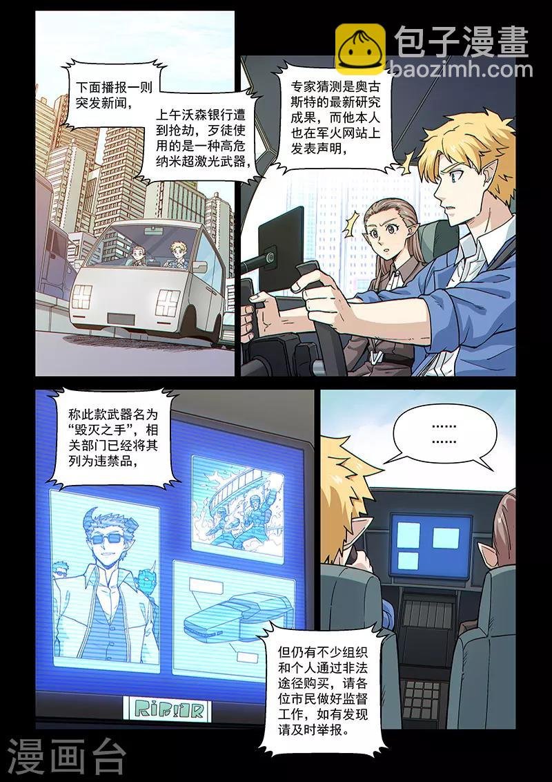 第104话1 雷诺番外 赤子之心之三