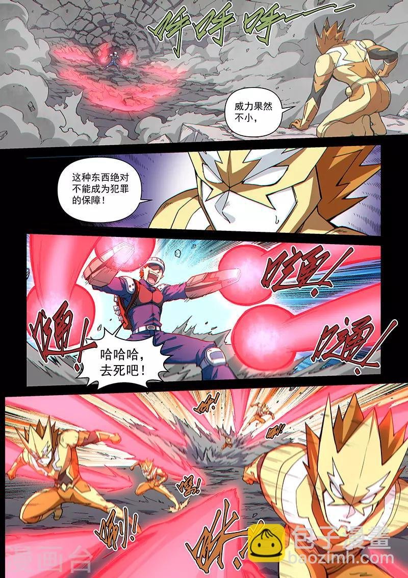 第104话2 雷诺番外 赤子之心之三