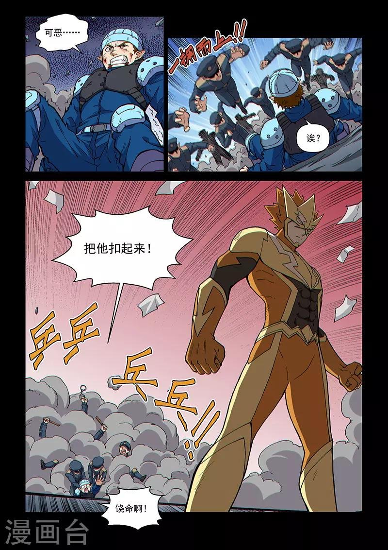第104话2 雷诺番外 赤子之心之三