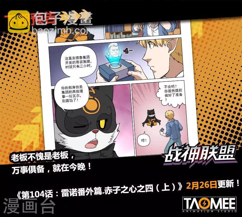 第104话2 雷诺番外 赤子之心之三