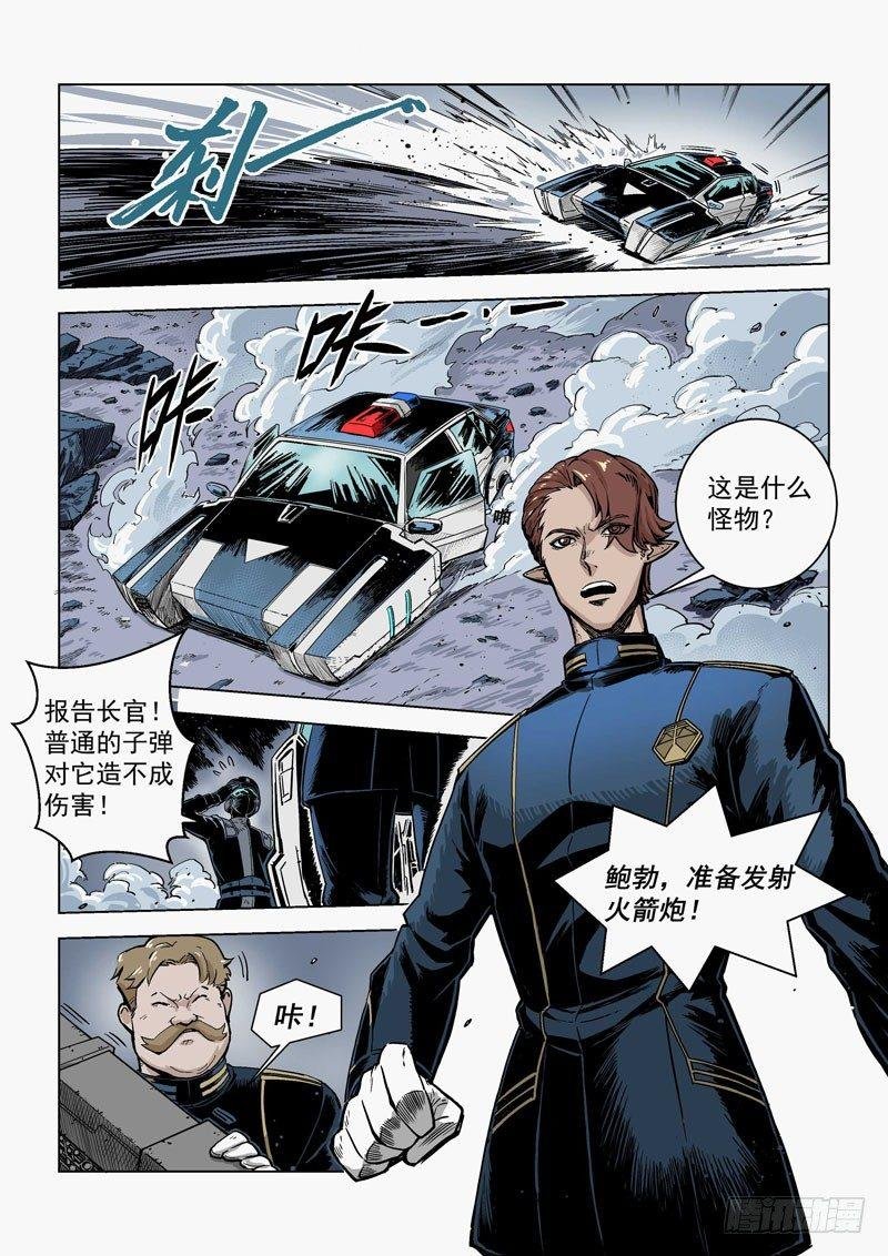 第11话2 重装出击