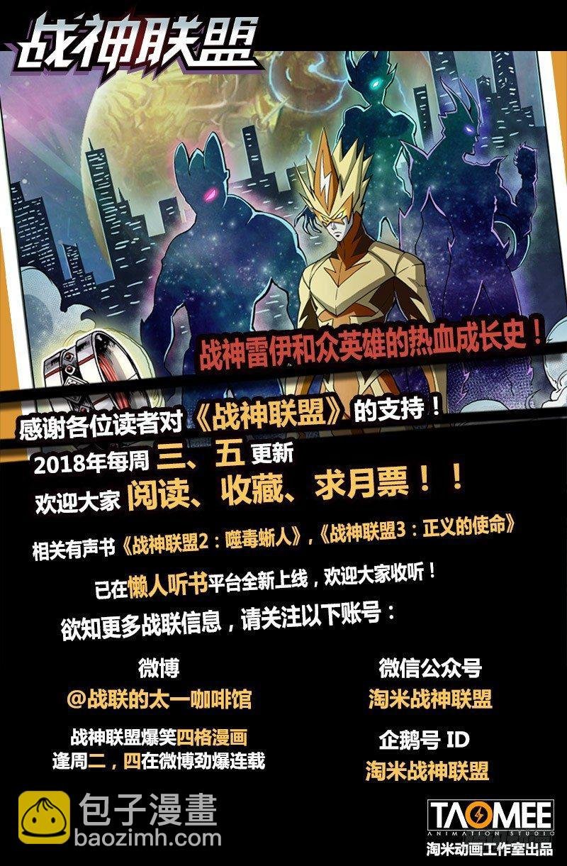 第11话2 重装出击