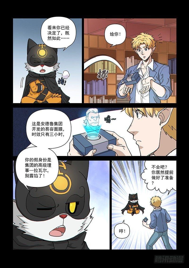 第105话1 雷诺番外 赤子之心之四