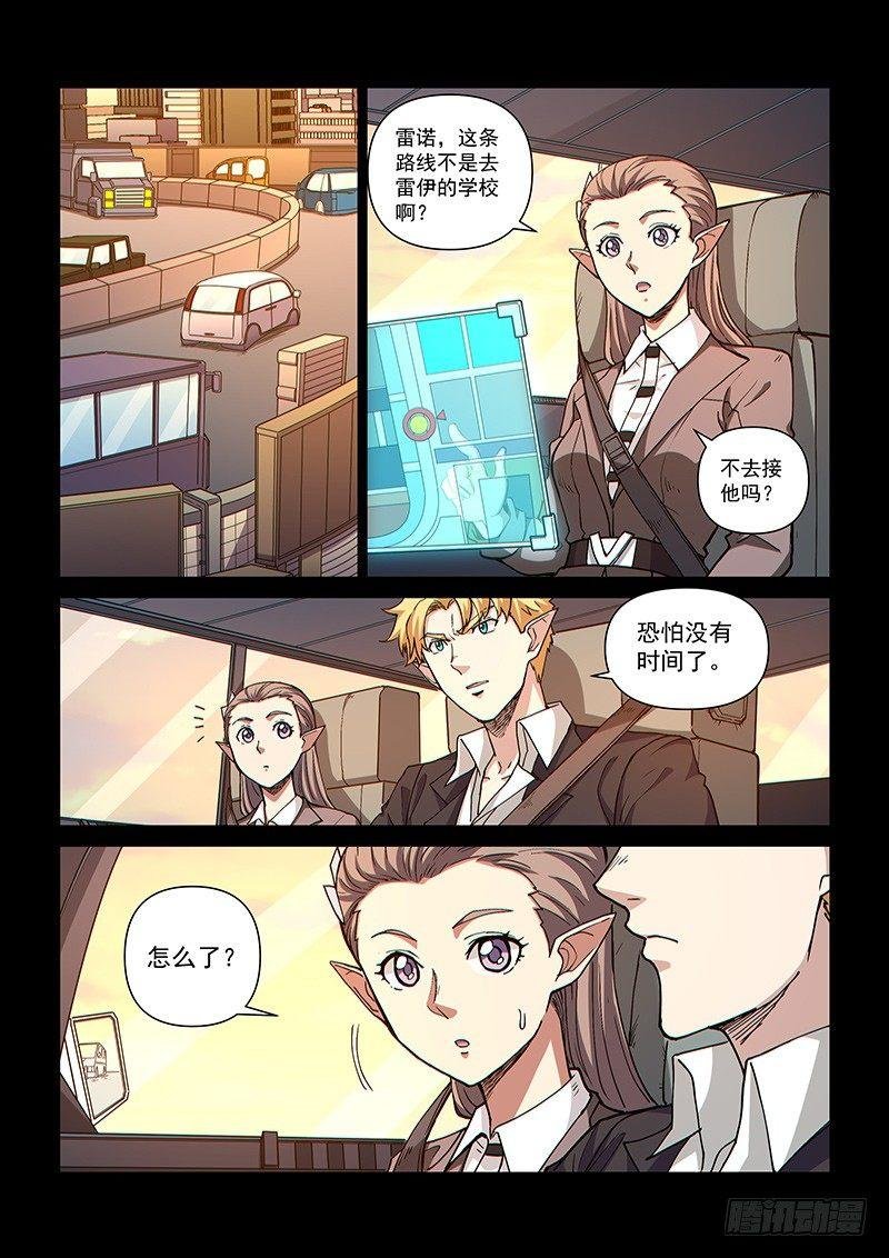 第105话1 雷诺番外 赤子之心之四