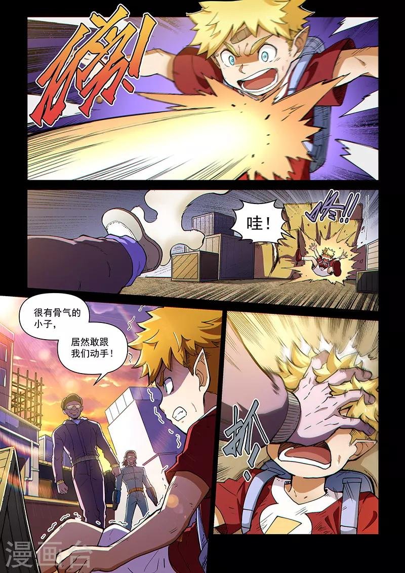 第106话1 雷诺番外 赤子之心之五