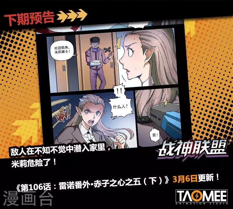 第106话1 雷诺番外 赤子之心之五