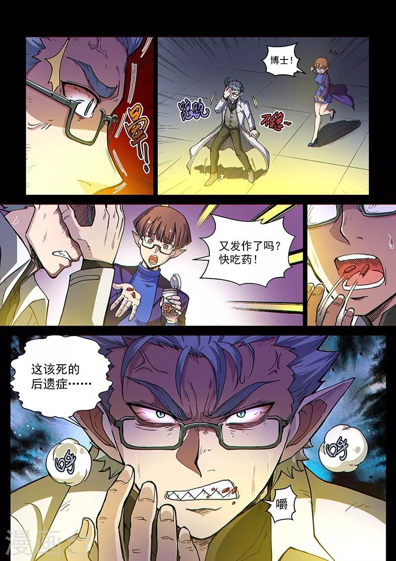 第106话2 雷诺番外 赤子之心之五