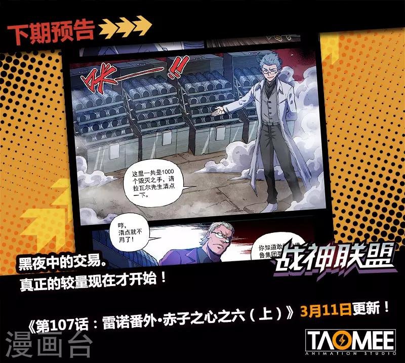 第106话2 雷诺番外 赤子之心之五