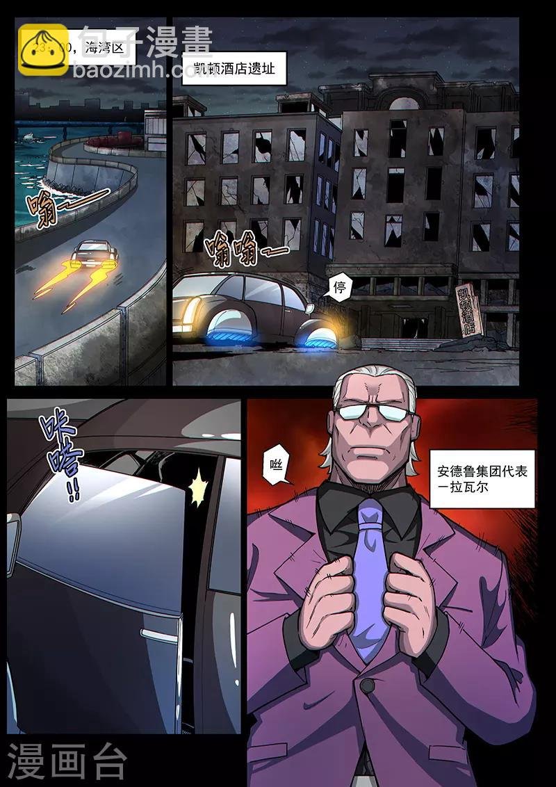 第107话1 雷诺番外 赤子之心之六