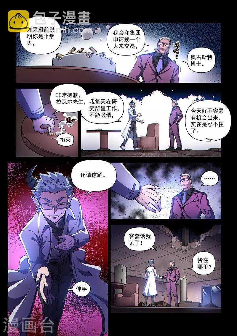 第107话1 雷诺番外 赤子之心之六