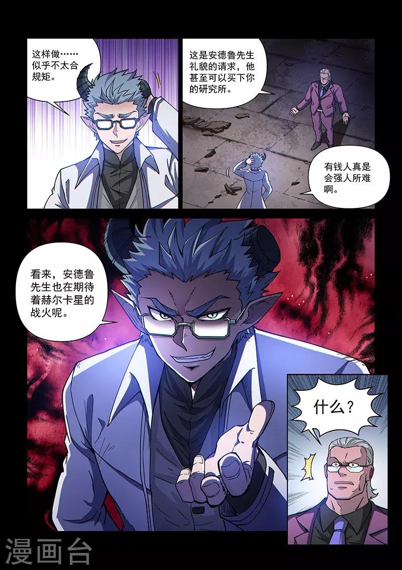 第107话1 雷诺番外 赤子之心之六